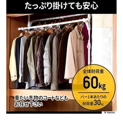 YAMAZEN 押し入れラック(ツイン)の画像