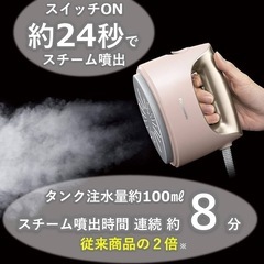 パナソニック スチームアイロン の画像