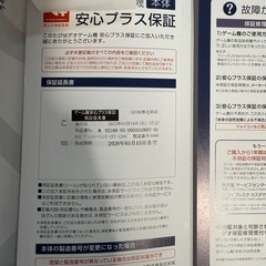 PlayStation5CFI -1200A 01 GEO保証書2026年3月
の画像