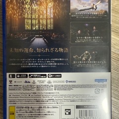 PS5ホグワーツレガシーの画像