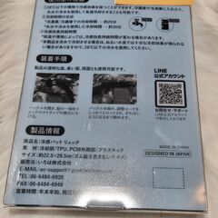 ランドセル 冷パッドの画像