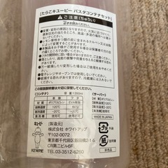 やだ、可愛いタッパの画像