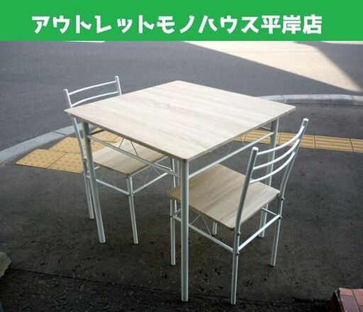 ☆2人掛けダイニングセット 食卓テーブル ホワイト イス2脚付き 幅750mm 奥行750mm 高さ740mm ダイニングテーブル 白 アイアンフレーム 椅子 札幌市 豊平区 平岸