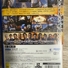 PS5龍が如く維新極の画像