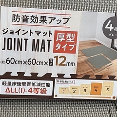 パズルマット 4枚入×3個(未開封✨️)の画像