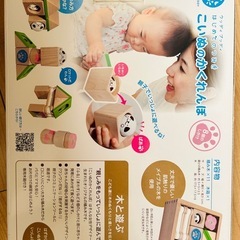 積み木　こいぬのかくれんぼの画像