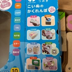 積み木　こいぬのかくれんぼの画像
