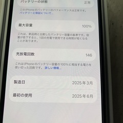 iPhone16 128の画像