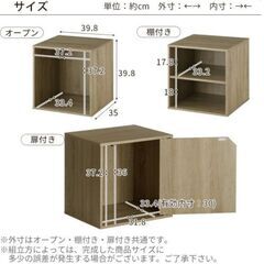 【超美品】最終値下げ　棚・シェルフ・収納　キューブ型 2個　40cm*40cmの画像