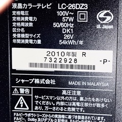 無料配送可　
SHARPのAQUA 26インチの画像