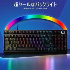 【心地よい打鍵感✨】ゲーミングキーボード USB有線接続 テンキー付 ノブ操作の画像
