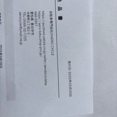 新品　自転車前かご　金具付き　届いたらサイズ違いでした！買ってください！の画像