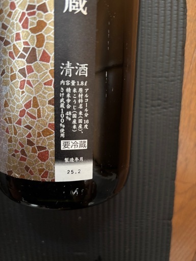 日本酒