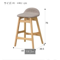 ニトリカウンターチェア (フィルン OC LBR/GY)の画像