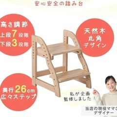 10/12まで　タンスのゲン　踏み台の画像