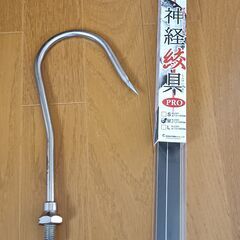 ロッドケース、ギャフ、神経絞具の３点セットの画像