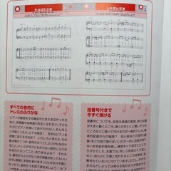 優しく弾けるピアノ楽譜　保育園向けの画像