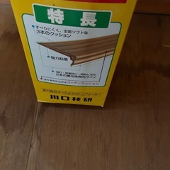 階段滑り留めの画像