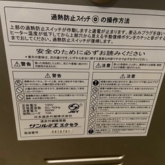  パネルヒーター【サンルミエ  エクセラ
】の画像