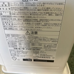 ⭐︎2016年　ダイニチ　ブルヒーターの画像
