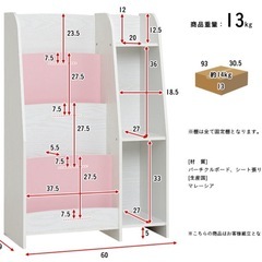 絵本ラックの画像
