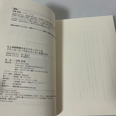 もし高校野球の女子マネージャーがドラッカーの『マネジメント』を読んだらの画像