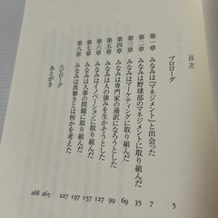 もし高校野球の女子マネージャーがドラッカーの『マネジメント』を読んだらの画像