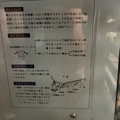 受け渡し予定者決定しました。無料！電動かき氷機の画像