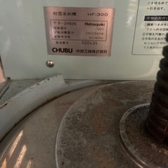 受け渡し予定者決定しました。無料！電動かき氷機の画像