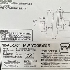 電子レンジ　の画像