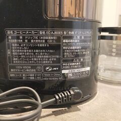 象印 コーヒーメーカー EC-AJ60 珈琲通 ドリップ式 浄水の画像