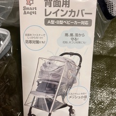 西松屋　ベビーカー　背面用レインカバーの画像