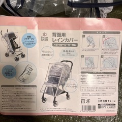 西松屋　ベビーカー　背面用レインカバーの画像