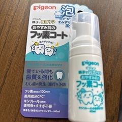 歯磨き粉と泡フッ素コートセットの画像