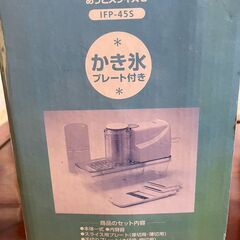 電動ベジタブルスライサー　中古の画像