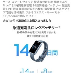‼️無料スマートバンド未開封‼️2最後まで読んで下さいね！！、の画像