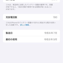 【タイムセール】iPhone 16 pro max 256GB SIMフリーの画像