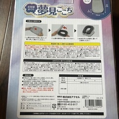 お昼寝まくらの画像
