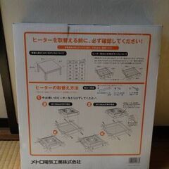 コタツ取り換え用ハロゲンヒーター新品の画像