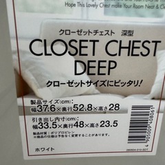 衣装ケースの画像