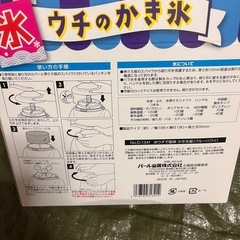 かき氷器の画像