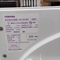 ★リユースのサカイ水戸店★ TOSHIBA 洗濯機 8kg 20年製 動作確認／クリーニング済み MT5647の画像