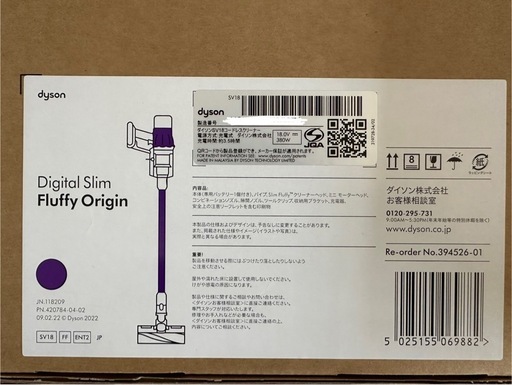 Dyson Digital Slim Fluffy ダイソー掃除機