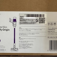 Dyson Digital Slim Fluffy ダイソー掃除機の画像
