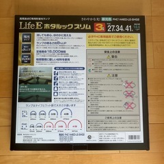 ホタルックスリムFHC144ED-LE-SHG2 昼光色の画像
