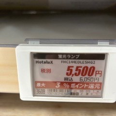 ホタルックスリムFHC144ED-LE-SHG2 昼光色の画像