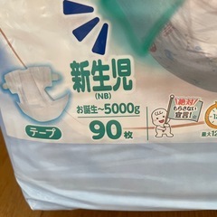 [お取引中]  　ベビーオムツの画像