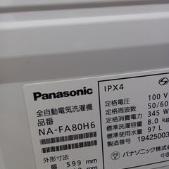 ★リユースのサカイ水戸店★ Panasonic 洗濯機 8kg 19年製 動作確認／クリーニング済み MT5648の画像