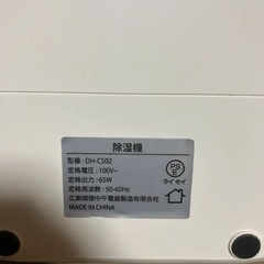 除湿器の画像