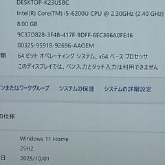 最新バージョン25H2　Windows11  第六世代  Panasonic CF-SZ5 i5-6200U メモリ8GB SSD256GB  Webカメラ搭載の画像